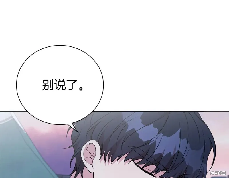 第二任老公太強了，好煩！,第116话,第32张