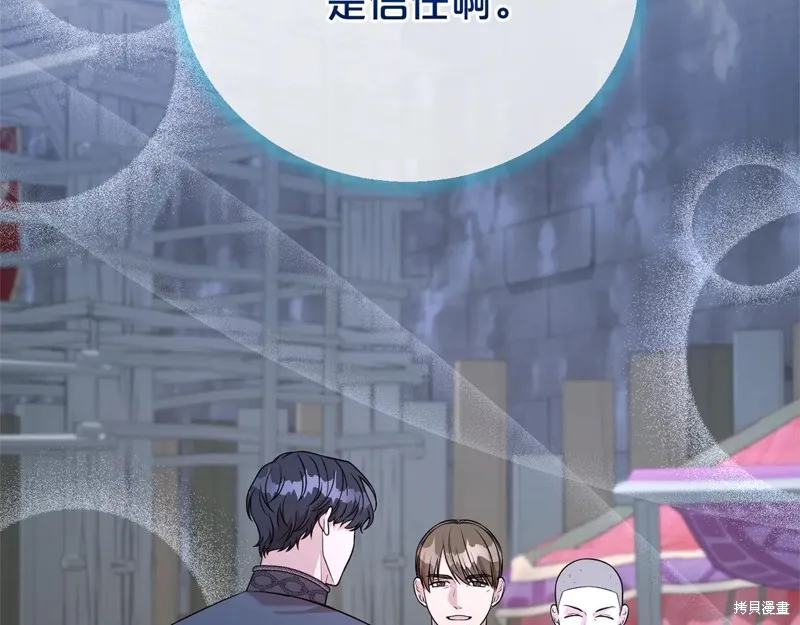 第二任老公太強了，好煩！,第116话,第37张
