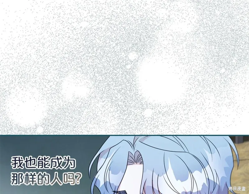 第二任老公太強了，好煩！,第116话,第39张