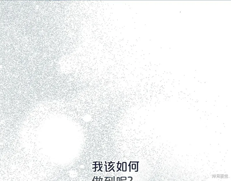 第二任老公太強了，好煩！,第116话,第41张
