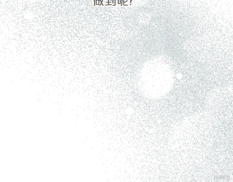 第二任老公太強了，好煩！,第116话,第42张