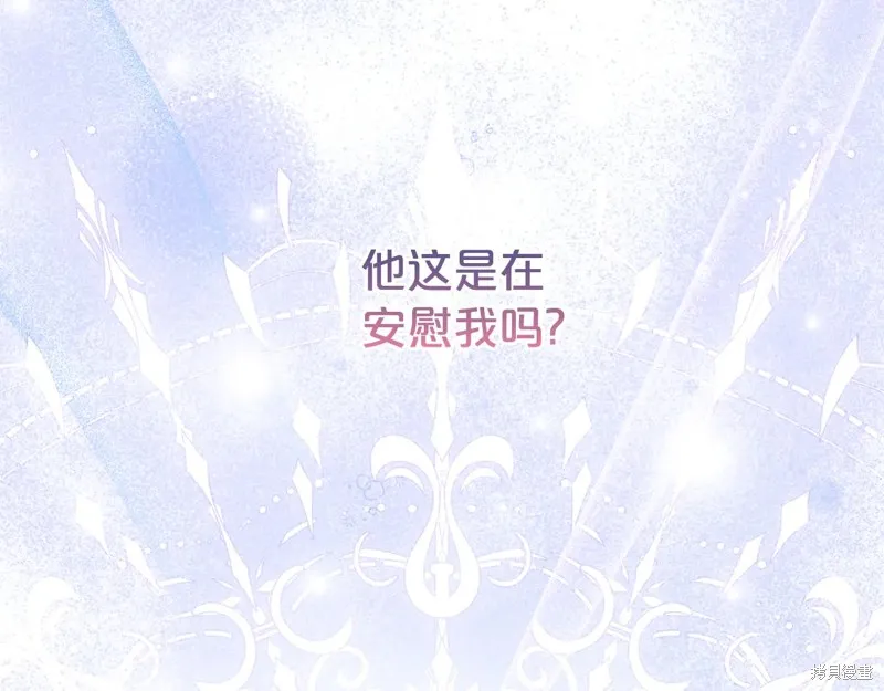 第二任老公太強了，好煩！,第116话,第45张