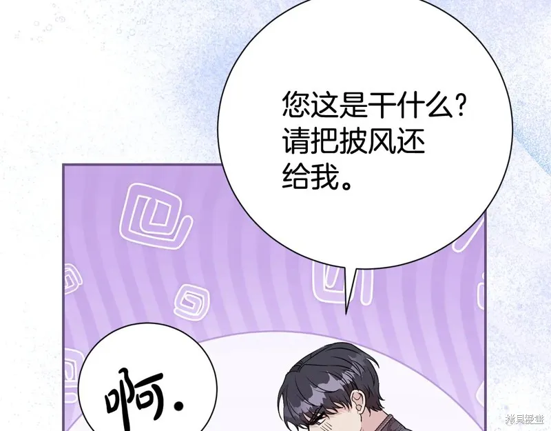第二任老公太強了，好煩！,第116话,第48张