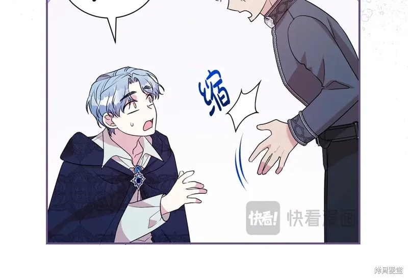 第二任老公太強了，好煩！,第116话,第49张