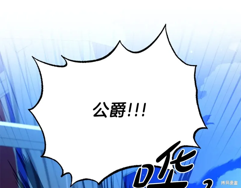 第二任老公太強了，好煩！,第116话,第5张