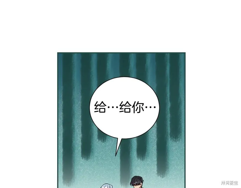 第二任老公太強了，好煩！,第116话,第50张