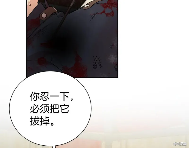 第二任老公太強了，好煩！,第116话,第55张