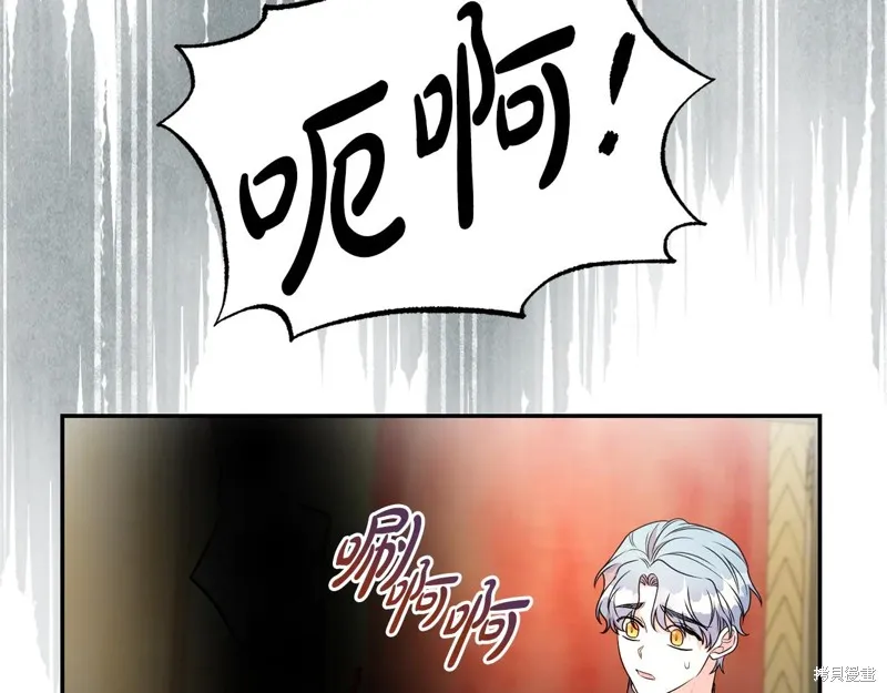 第二任老公太強了，好煩！,第116话,第58张