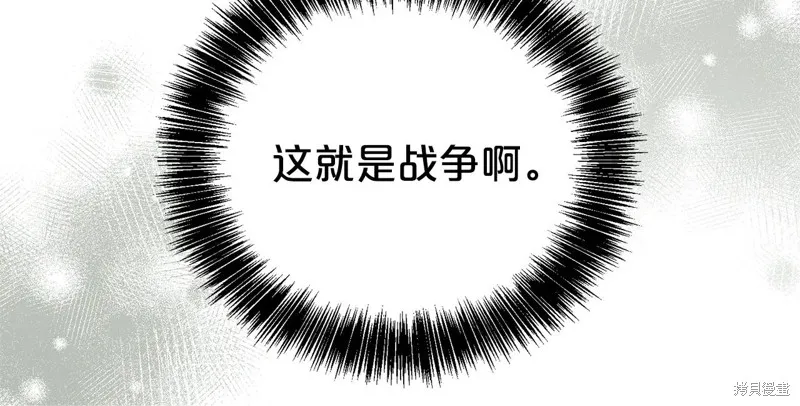 第二任老公太強了，好煩！,第116话,第60张