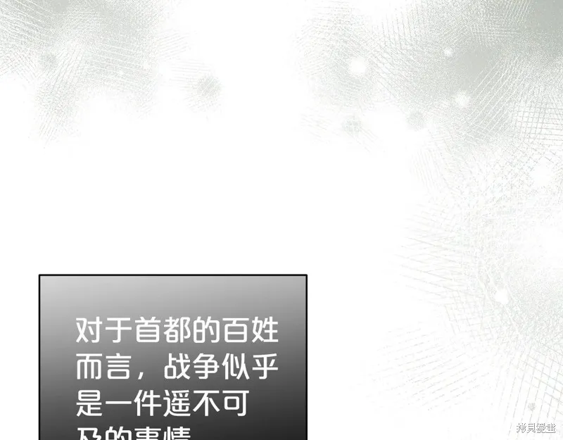 第二任老公太強了，好煩！,第116话,第62张
