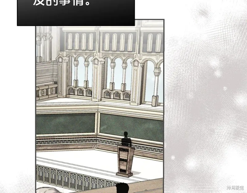 第二任老公太強了，好煩！,第116话,第63张