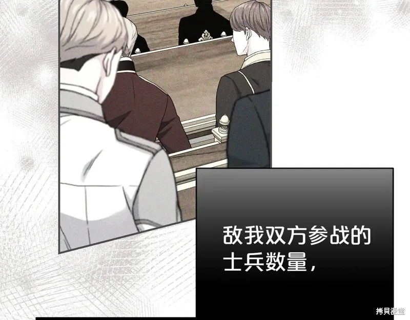 第二任老公太強了，好煩！,第116话,第64张