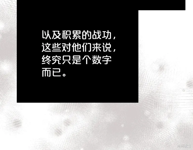 第二任老公太強了，好煩！,第116话,第65张
