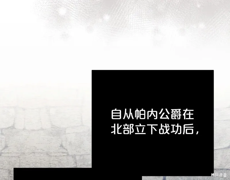 第二任老公太強了，好煩！,第116话,第66张