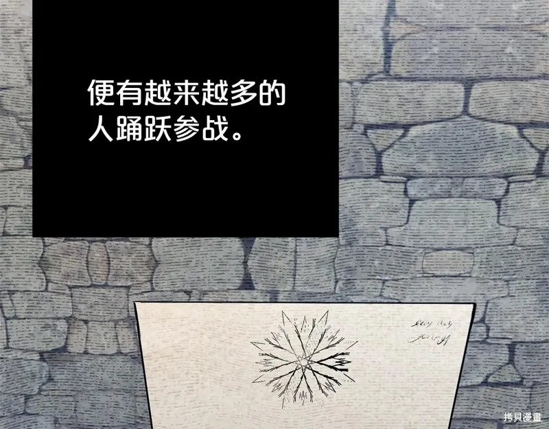 第二任老公太強了，好煩！,第116话,第67张