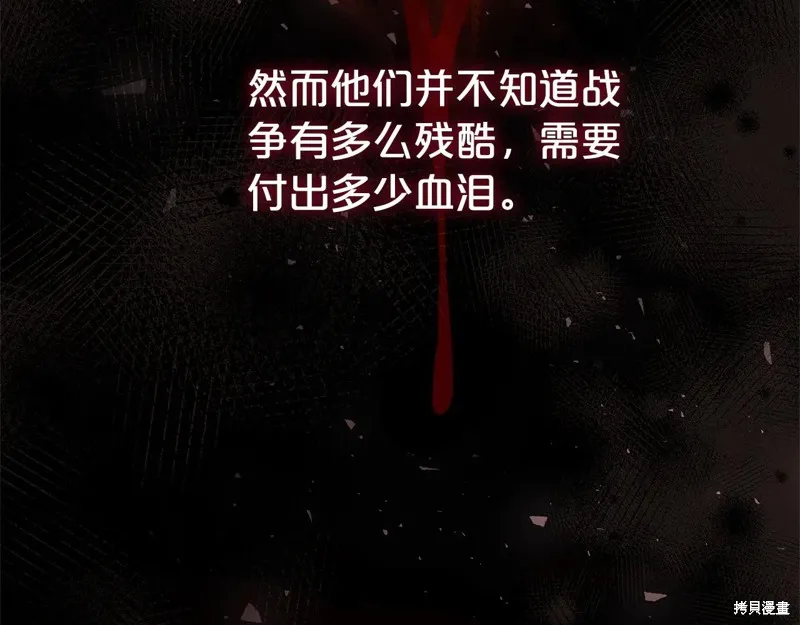 第二任老公太強了，好煩！,第116话,第72张