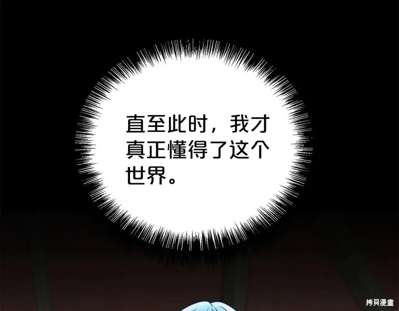 第二任老公太強了，好煩！,第116话,第75张