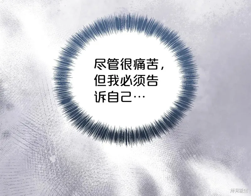 第二任老公太強了，好煩！,第116话,第79张