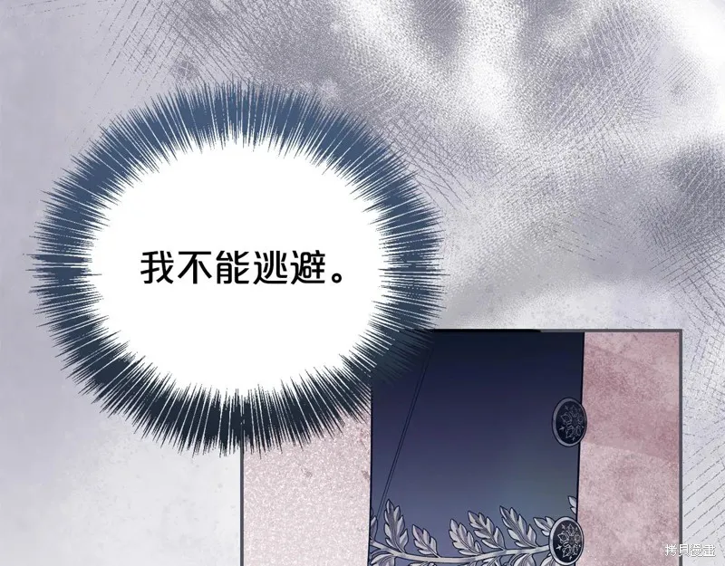 第二任老公太強了，好煩！,第116话,第80张