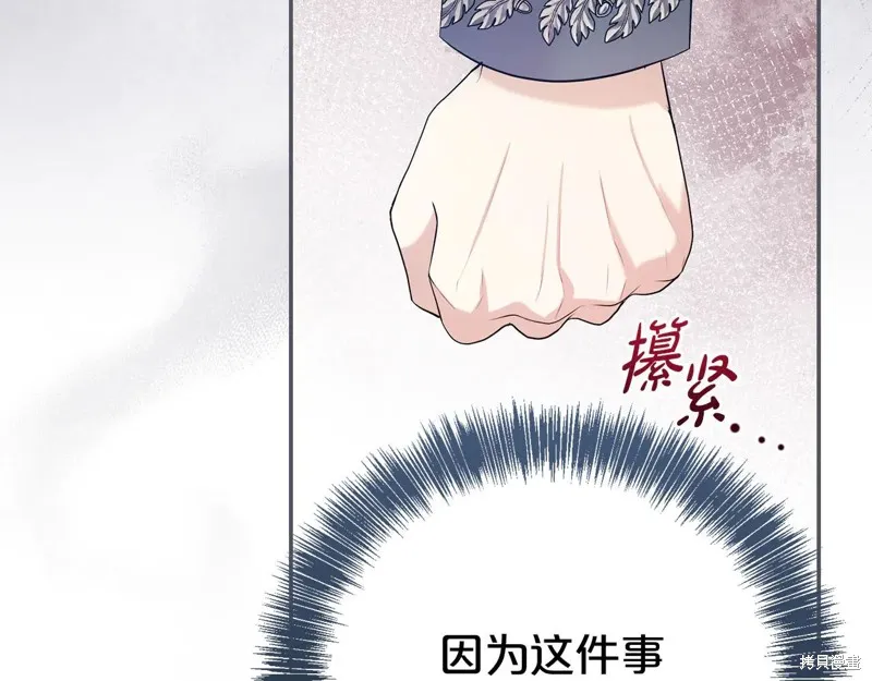第二任老公太強了，好煩！,第116话,第81张