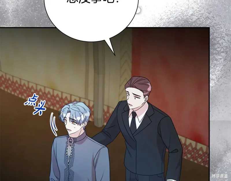 第二任老公太強了，好煩！,第116话,第83张