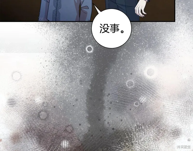 第二任老公太強了，好煩！,第116话,第84张