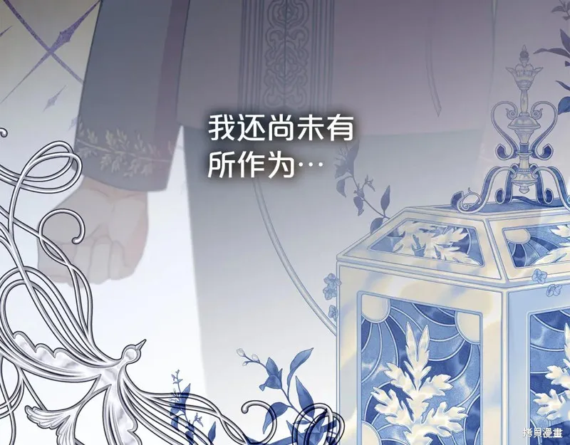 第二任老公太強了，好煩！,第116话,第88张
