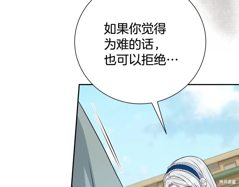 第二任老公太強了，好煩！,第123话,第101张