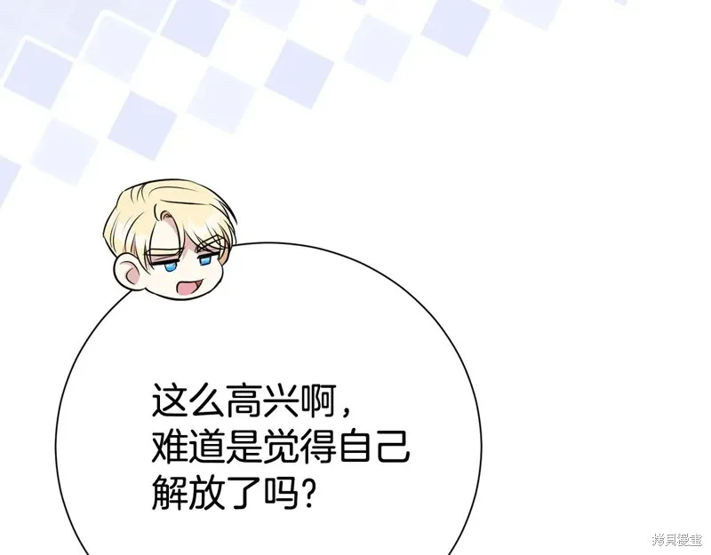第二任老公太強了，好煩！,第123话,第111张