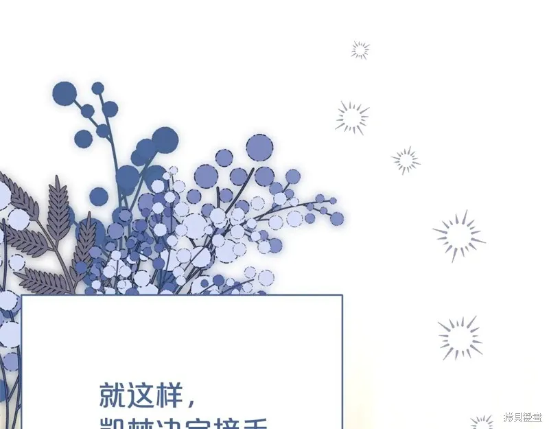 第二任老公太強了，好煩！,第123话,第114张