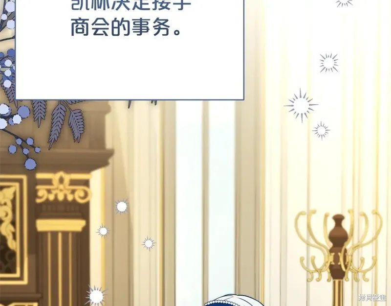 第二任老公太強了，好煩！,第123话,第115张