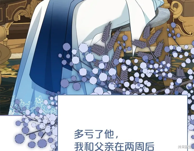 第二任老公太強了，好煩！,第123话,第117张