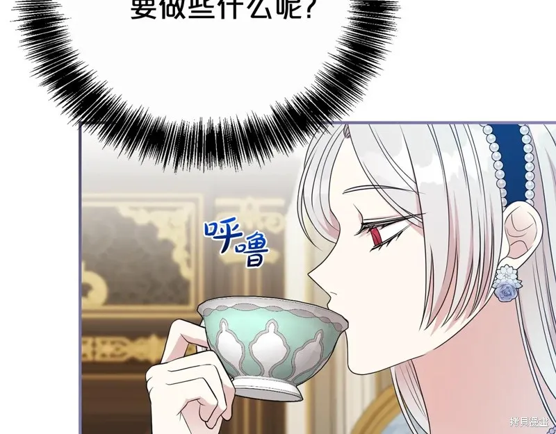 第二任老公太強了，好煩！,第123话,第120张
