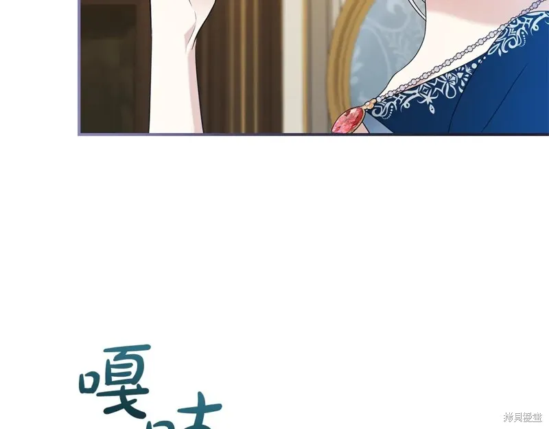 第二任老公太強了，好煩！,第123话,第121张