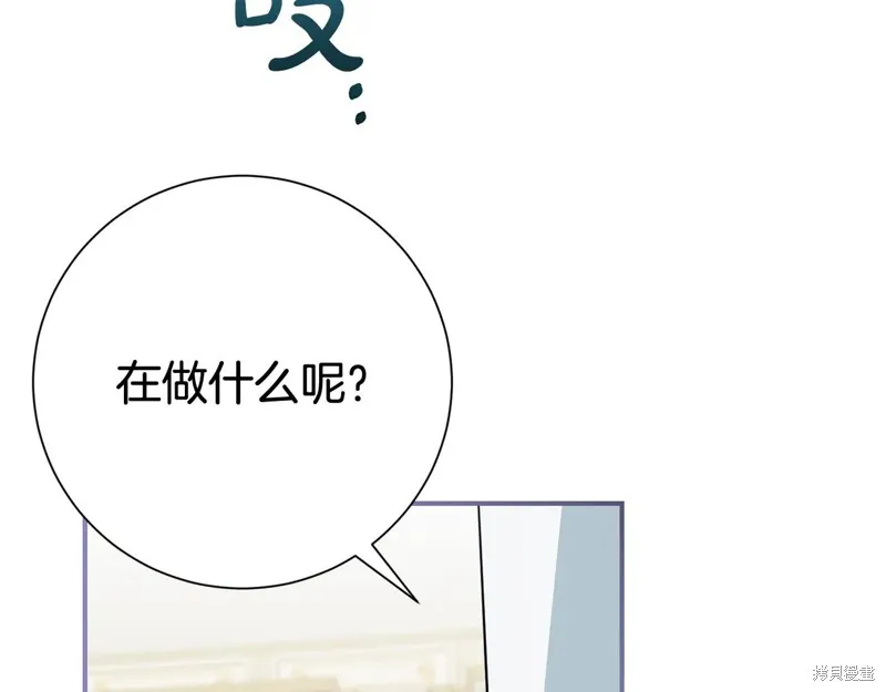 第二任老公太強了，好煩！,第123话,第122张