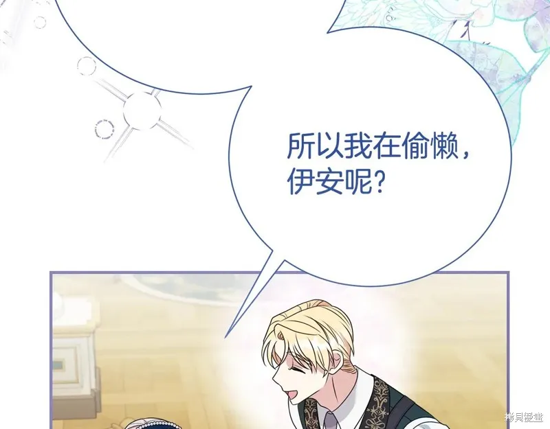 第二任老公太強了，好煩！,第123话,第128张