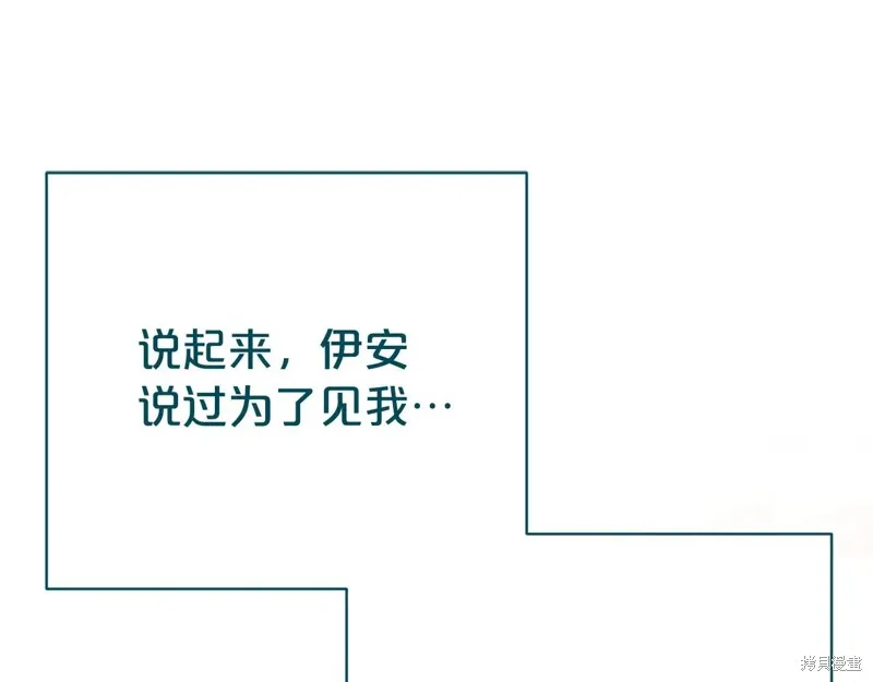 第二任老公太強了，好煩！,第123话,第132张