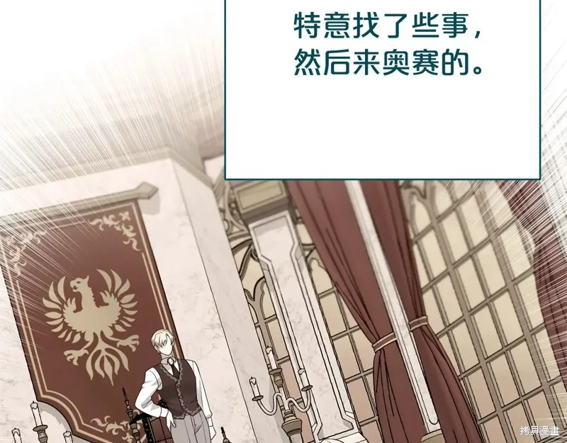 第二任老公太強了，好煩！,第123话,第133张