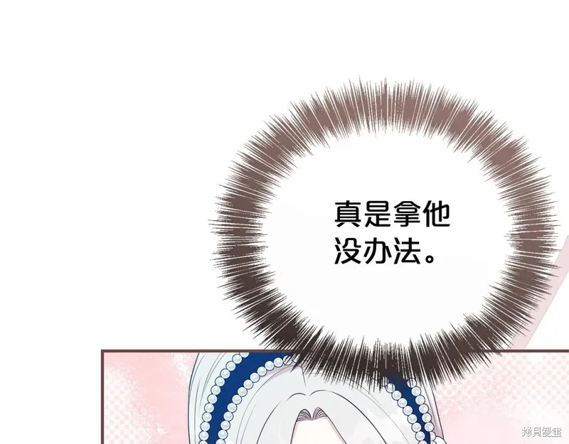 第二任老公太強了，好煩！,第123话,第135张