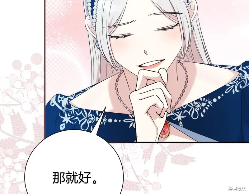 第二任老公太強了，好煩！,第123话,第136张