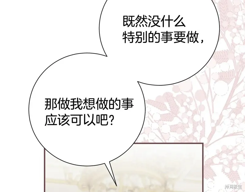第二任老公太強了，好煩！,第123话,第138张