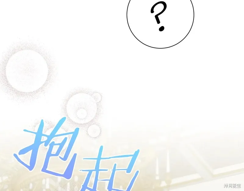 第二任老公太強了，好煩！,第123话,第140张