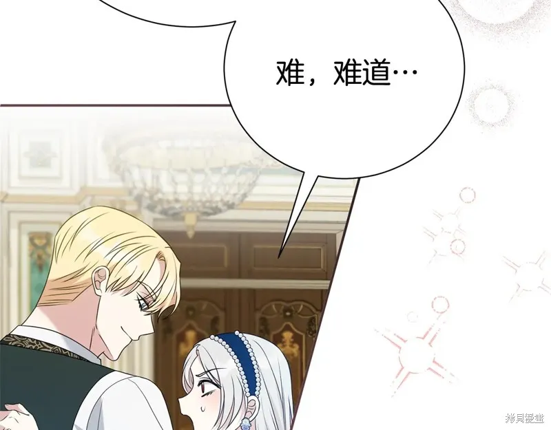 第二任老公太強了，好煩！,第123话,第145张