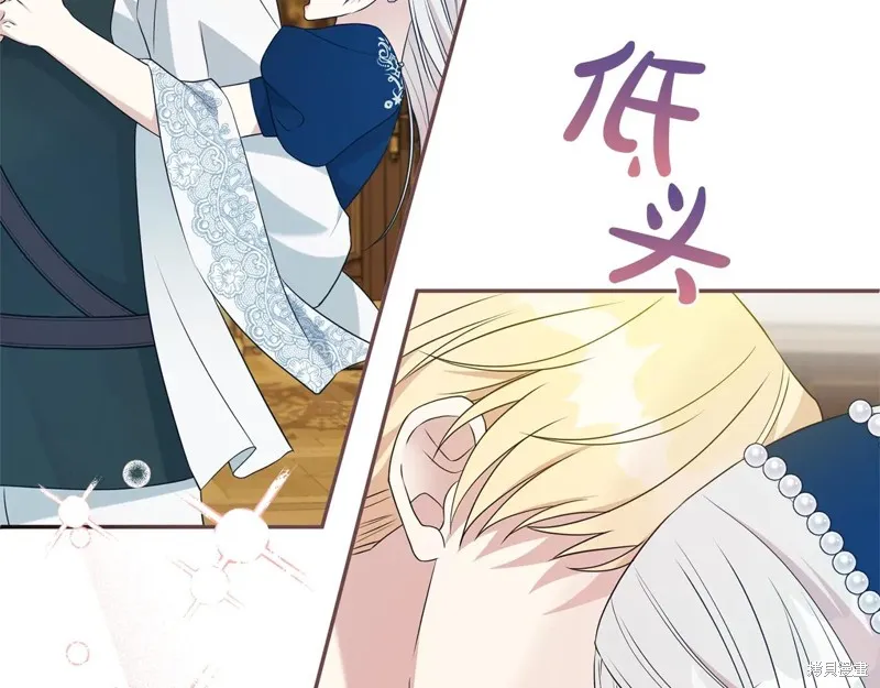 第二任老公太強了，好煩！,第123话,第146张