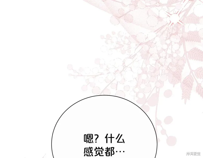 第二任老公太強了，好煩！,第123话,第148张