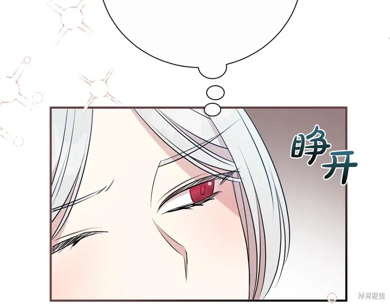 第二任老公太強了，好煩！,第123话,第149张