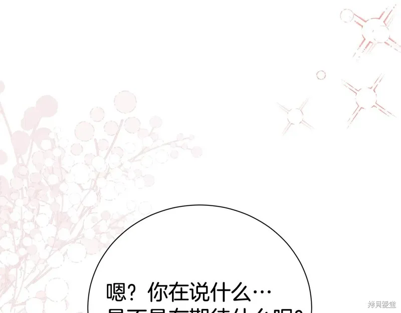 第二任老公太強了，好煩！,第123话,第150张