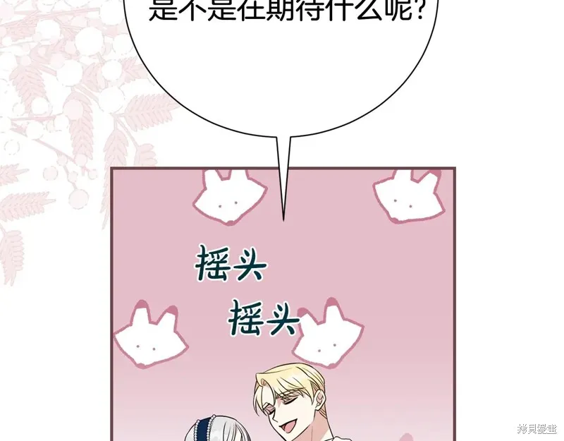 第二任老公太強了，好煩！,第123话,第151张