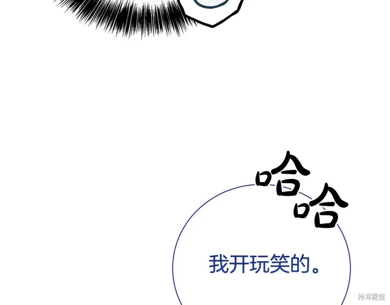 第二任老公太強了，好煩！,第123话,第153张
