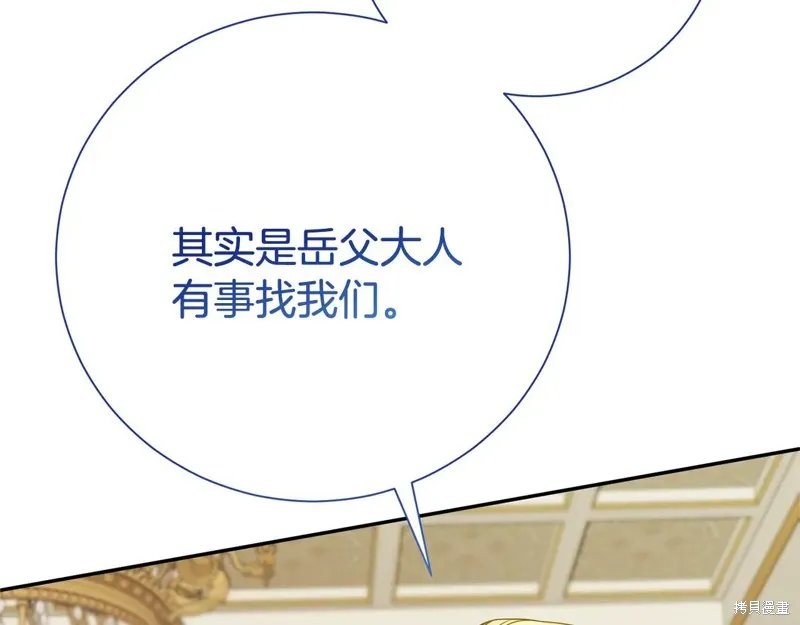第二任老公太強了，好煩！,第123话,第154张